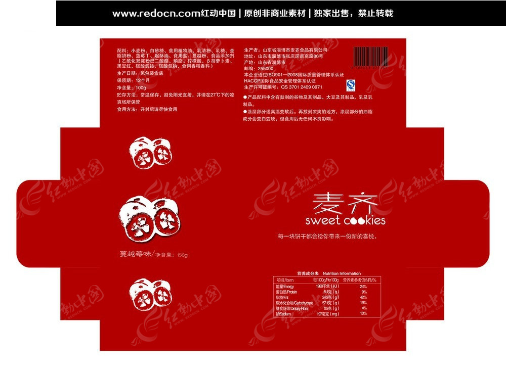 孤独的旅程 第2页