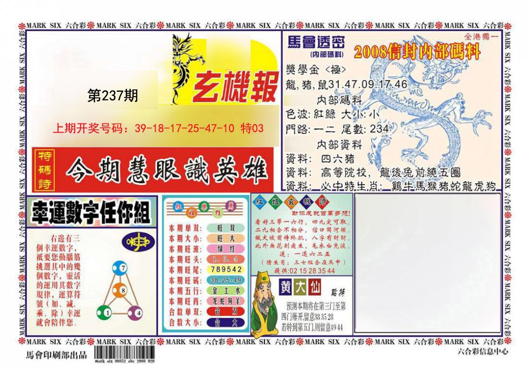 澳门神算子资料2025免费公开，揭秘未来预测之秘，澳门神算子揭秘未来预测之秘，2025年资料免费公开