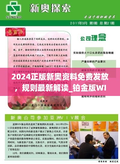 揭秘2025新奥免费资料，一网打尽各类资源，揭秘2025新奥免费资料，一网打尽各类资源汇总