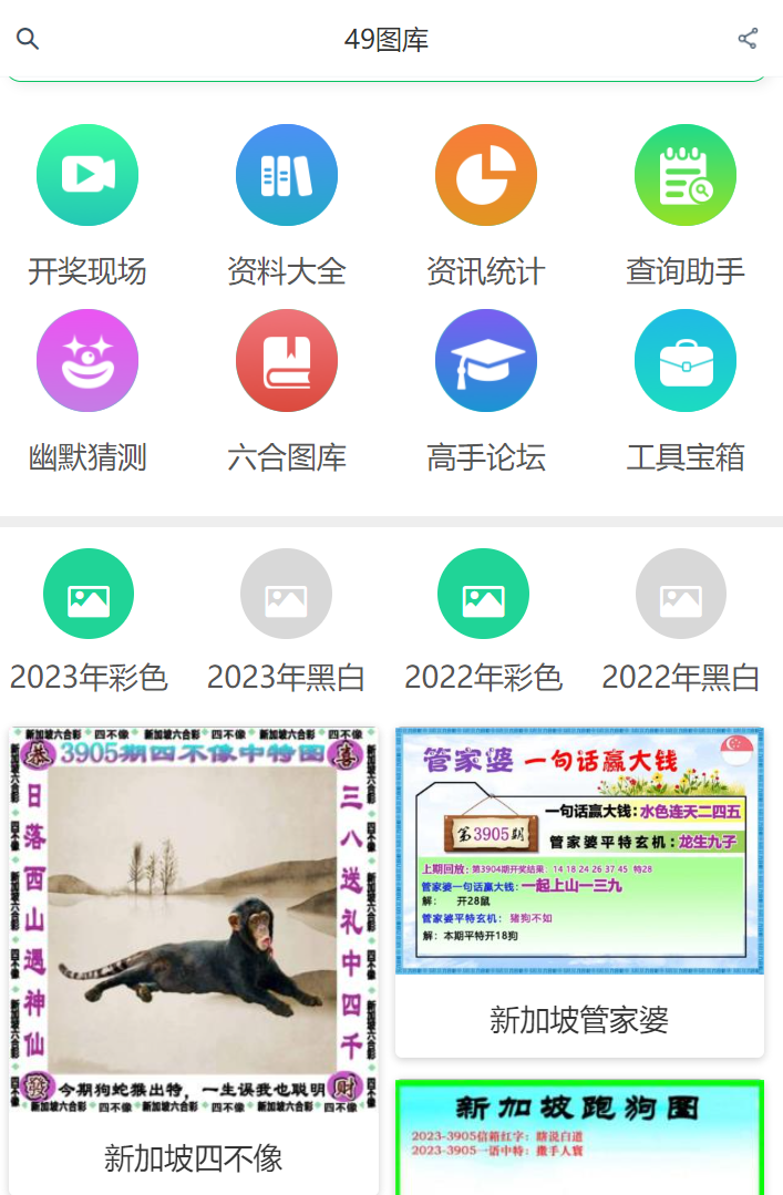 新奥彩资料免费提供最新版亮点，新奥彩资料最新版亮点大揭秘，免费提供的全新资料
