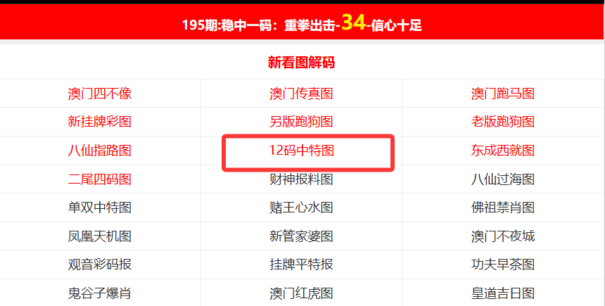 澳门开奖结果 第4页