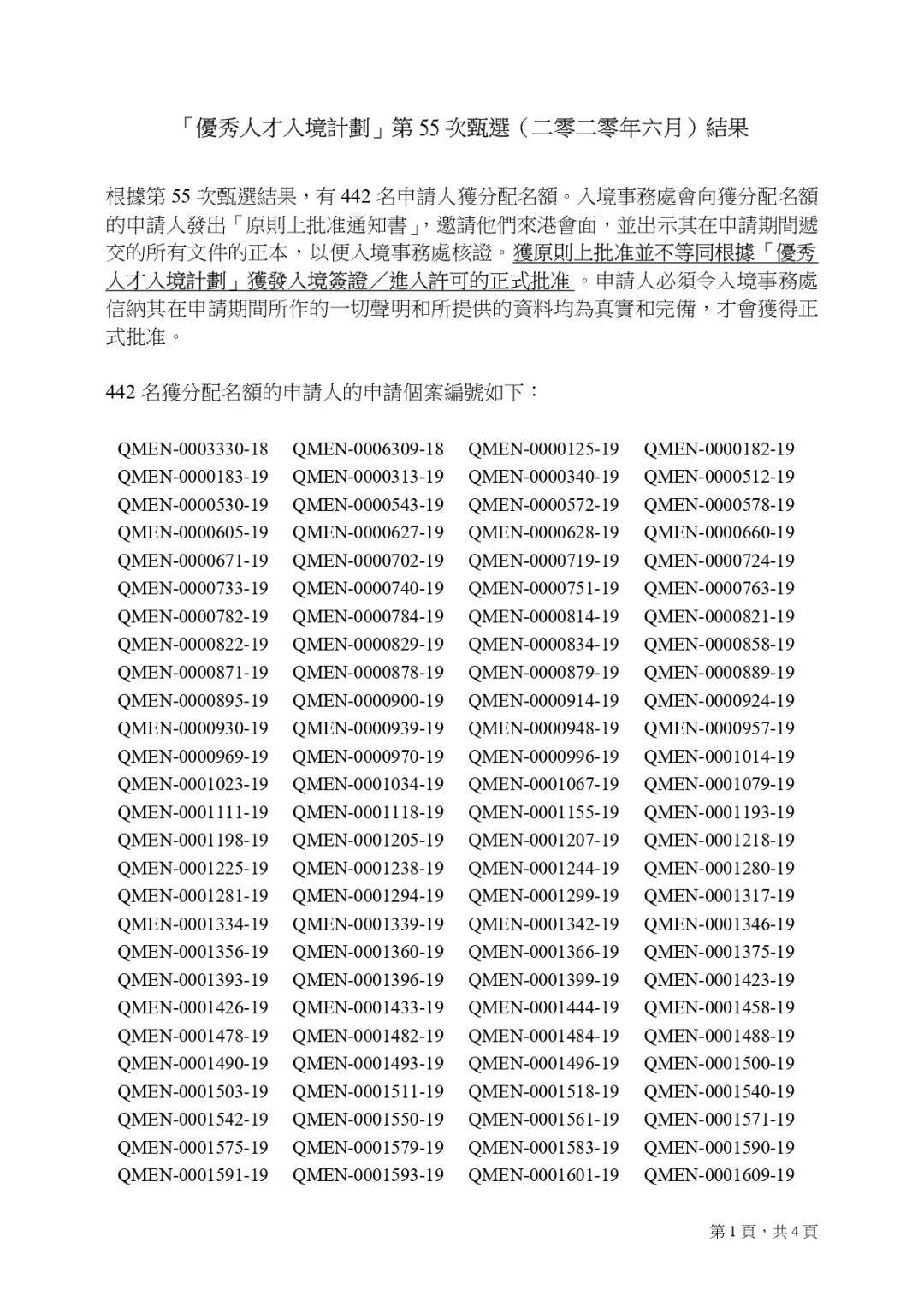 二四六香港资料期期中深度解析，香港期期中资料深度解析与探讨
