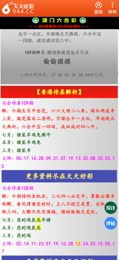二四六天天开奖免费资料大全，一网打尽彩票资讯，二四六天天开奖彩票资讯大全，免费资料一网打尽