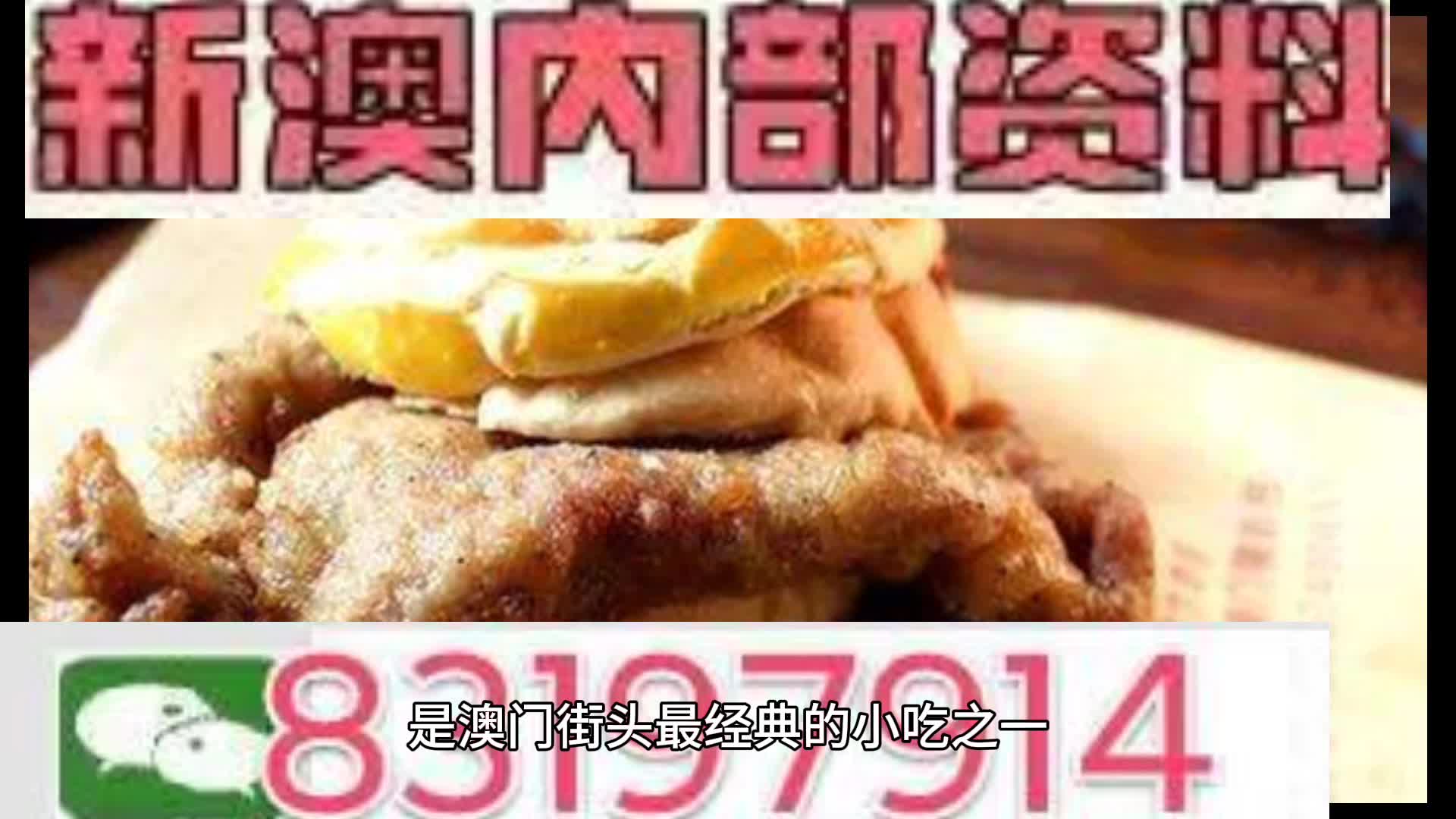 2025新澳门天天开奖精准资料大全，澳门彩票开奖资料，2025年精准数据大全