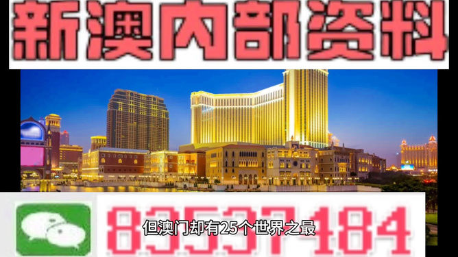 新澳门今天最新免费资料，澳门今日最新免费资料大揭秘