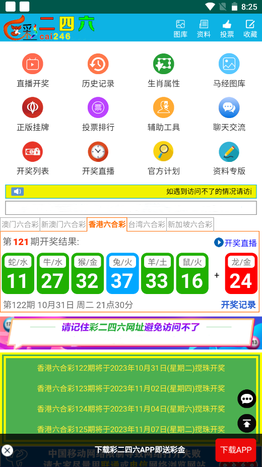 揭秘2024新澳好彩，免费资料一网打尽，揭秘2024新澳好彩，全面免费资料大揭秘