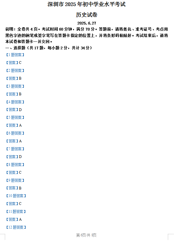 迈向2025，全年资料免费共享的时代，迈向2025，全年资料免费共享时代来临