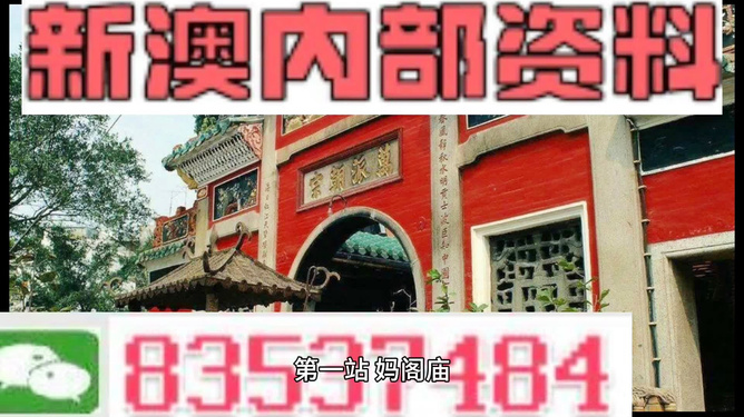 新澳天天开奖资料大全，新澳天天开奖资料汇总