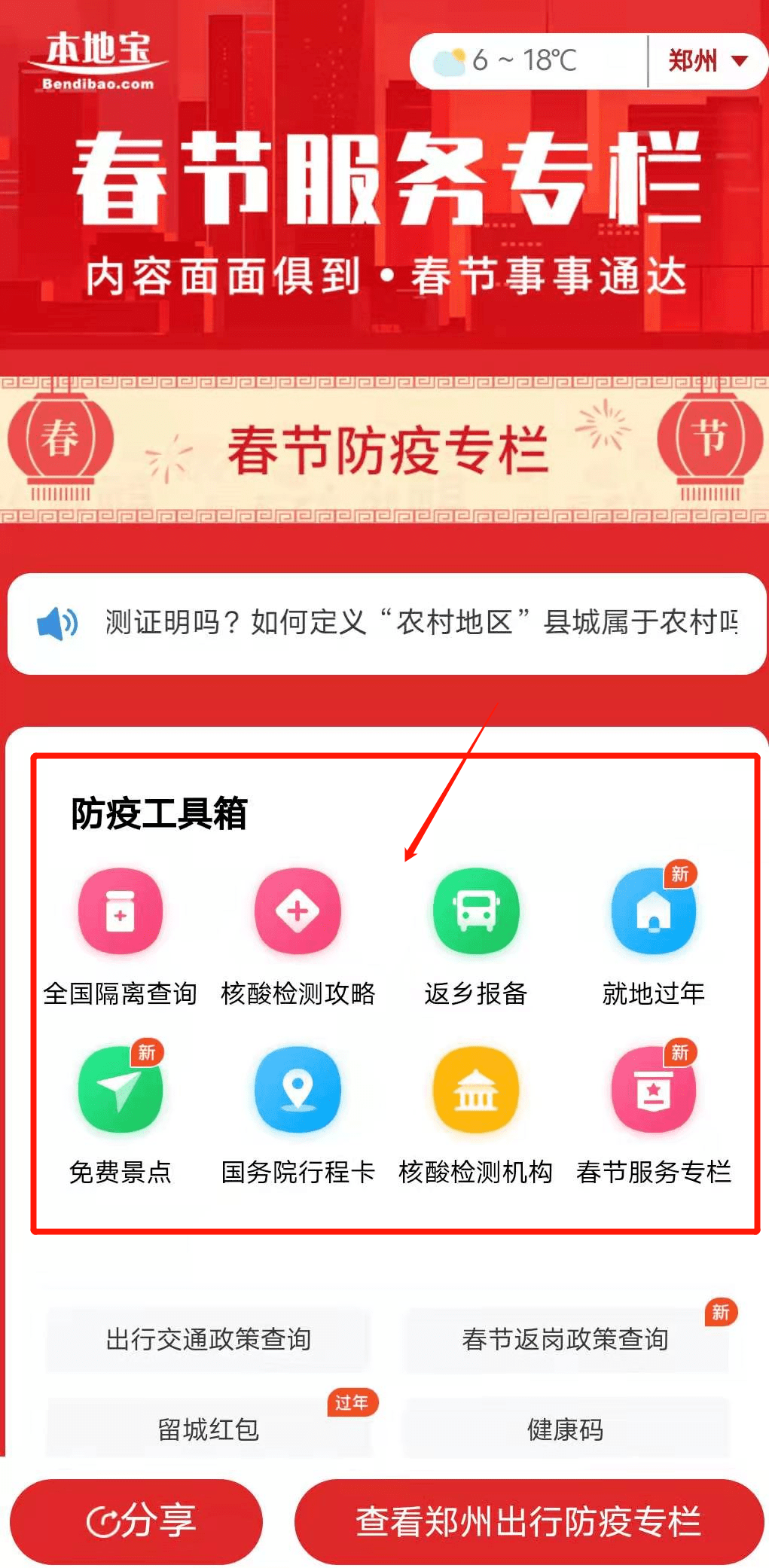 新奥彩资料大全免费查询—一网打尽最新资讯，新奥彩资料大全，最新资讯免费查询一网打尽