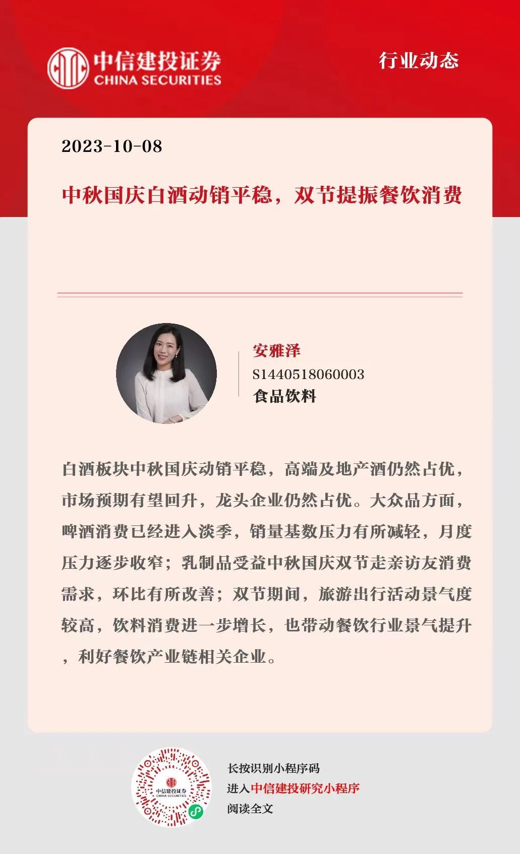 澳门码最快最准开奖结果，澳门码最新开奖结果速递
