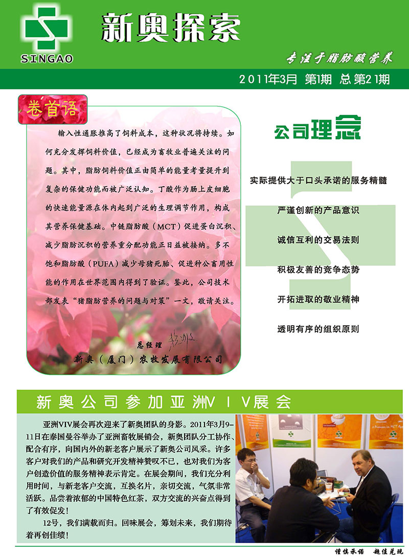 新澳2025年正版资料，探索未来科技的全新篇章，新澳2025年正版资料揭秘，开启未来科技全新篇章