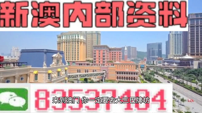 新澳门资料大全正版资料，澳门正版资料大全，最新资讯全收录
