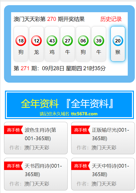 澳门天天彩软件介绍，澳门天天彩软件详解