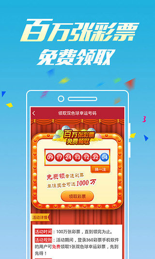 澳门六开彩天天正版免费，探索彩票世界的魅力与乐趣，澳门六开彩正版免费探索彩票世界的魅力与惊喜