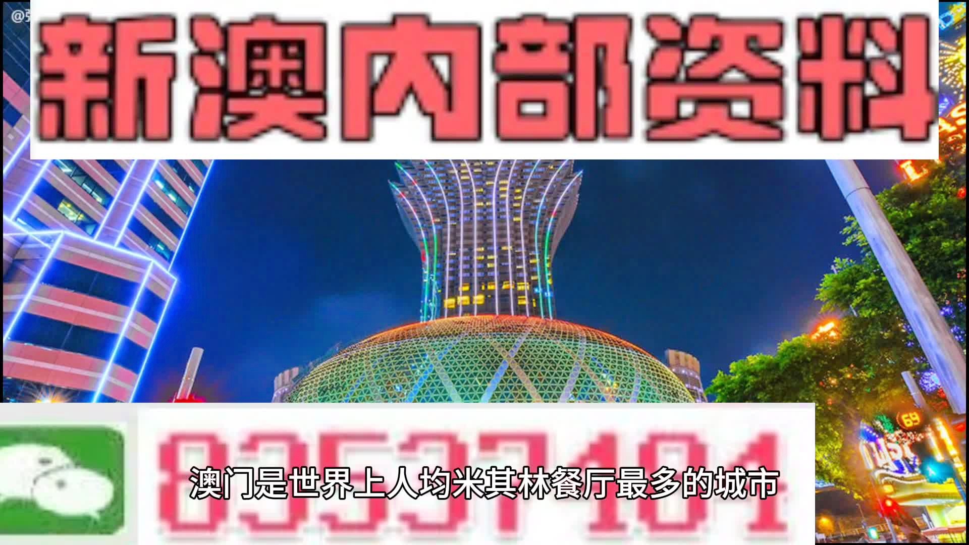 新澳门资料大全正版资料下载攻略，澳门正版资料大全下载攻略，全面指南