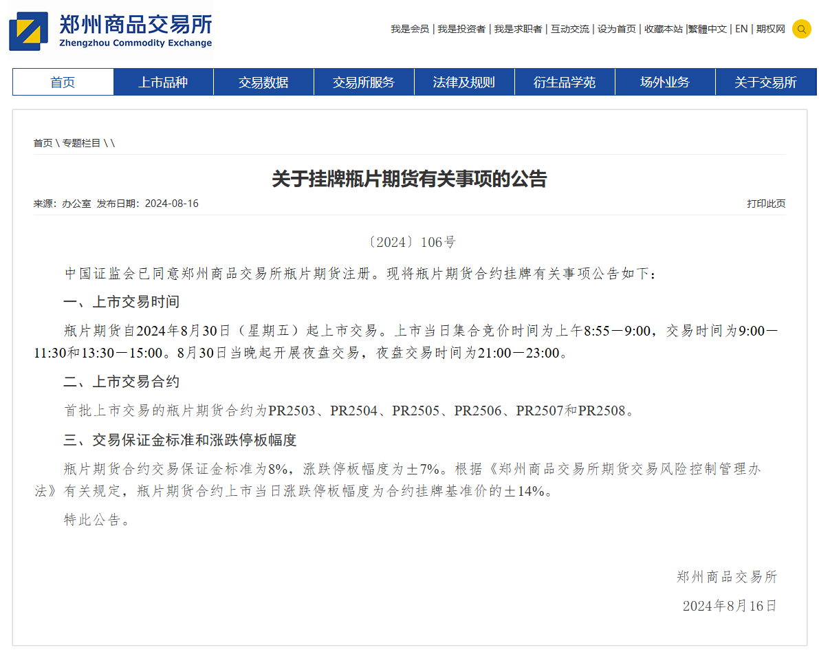 澳门期期准免费精准，澳门期期准免费精准预测