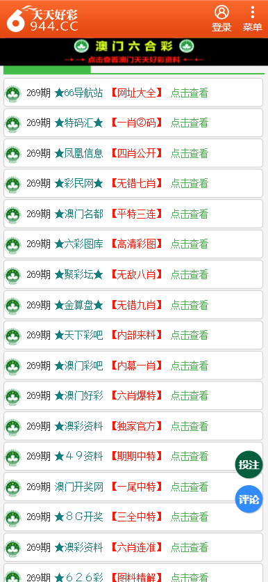 二四六天天免费资料大全部，二四六天天免费资料大放送，全本资料一网打尽