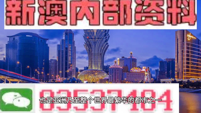 新澳门天天开奖澳门开奖直播，澳门开奖直播，新澳门天天开奖实时揭晓