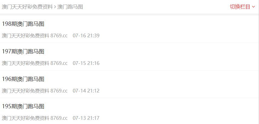 新澳天天开奖资料详解，新澳天天开奖资料全面解析