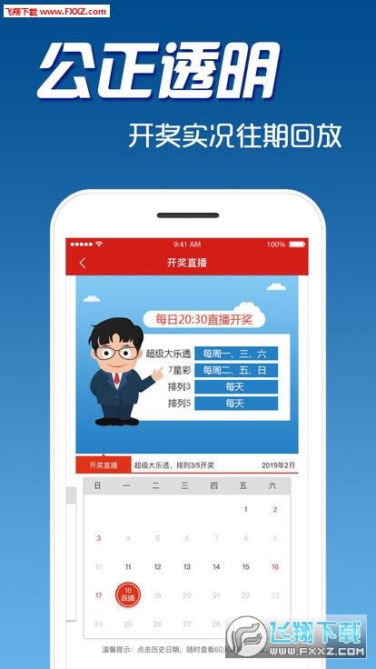 2025新澳门天天开奖精准资料大全，澳门彩票开奖资料，揭秘精准预测秘籍 2025年天天开奖数据大全