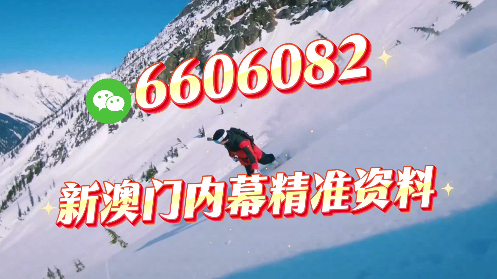 揭秘新澳门一肖中100%期期准的秘密，揭秘新澳门一肖期期准确的中奖秘密