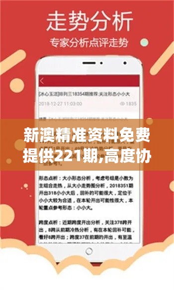 新澳精准资料免费提供265期，新澳精准资料第265期免费分享