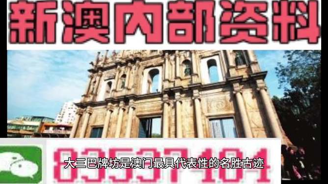 澳彩正版资料最新大全，澳彩正版资料最新大全汇总