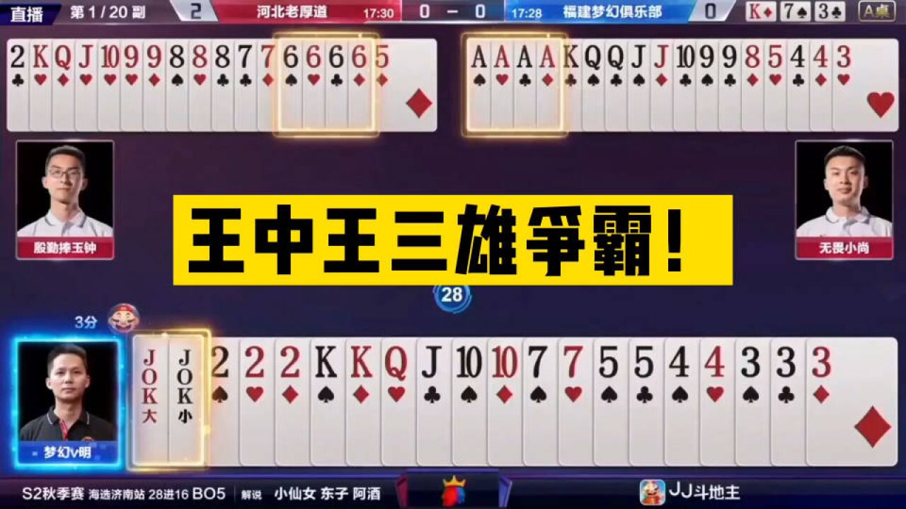 7777788888王中王玄机优势