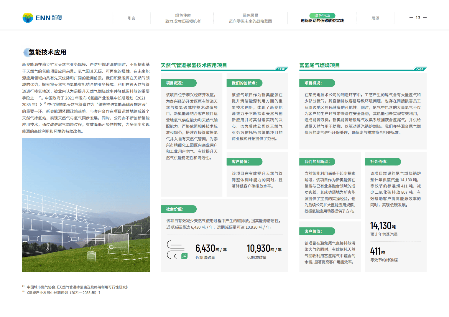 迈向辉煌，2025年新奥历史记录全面解读，迈向辉煌，新奥历史记录深度解读与前瞻至2025年