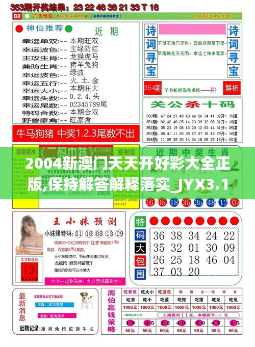 新澳好彩免费资料查询100期，新澳好彩免费资料查询大全，100期完整版