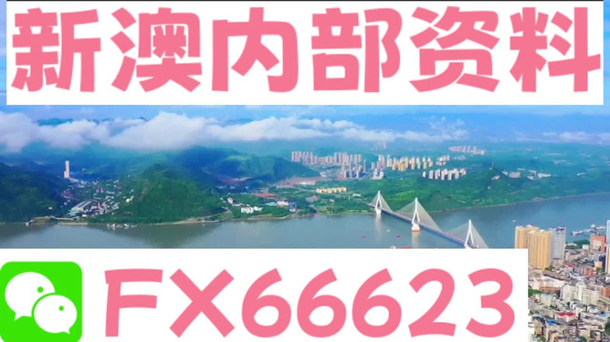 新澳精准资料免费提供50期，新澳精准资料50期免费分享
