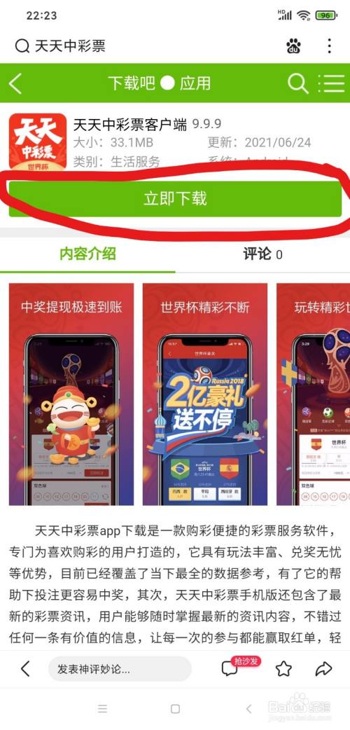新奥天天彩免费资料最新版本更新内容，新奥天天彩免费资料最新更新内容揭秘