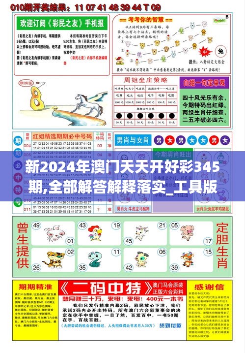 2025年天天彩精准资料，2025年天天彩精准资料大揭秘