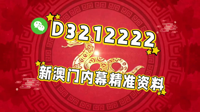 新澳门今晚必开一肖一特，深度解析与预测，澳门今晚生肖预测深度解析与预测特码揭晓