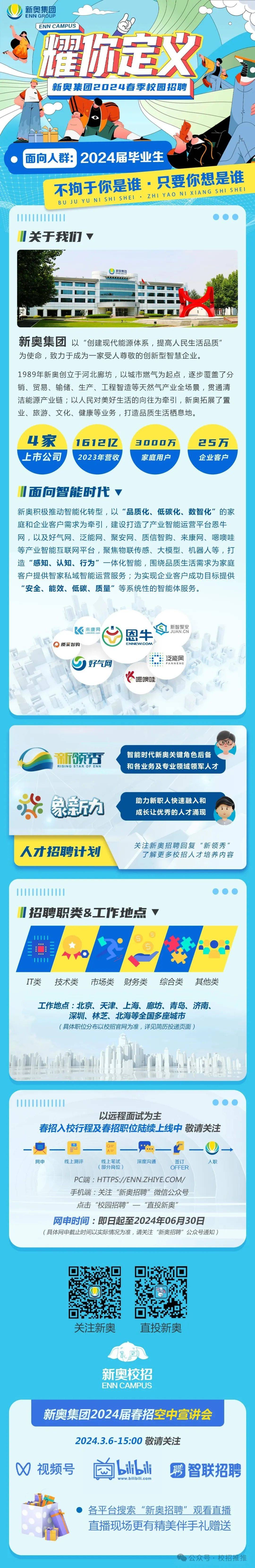 新奥全年免费资料更新，新奥全年资料免费更新