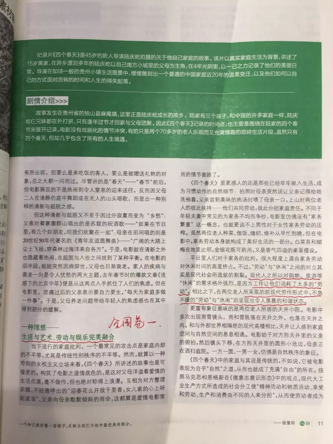 澳门平特一肖100最准一肖必中，澳门平特一肖必中精准预测，揭秘最准一肖秘诀