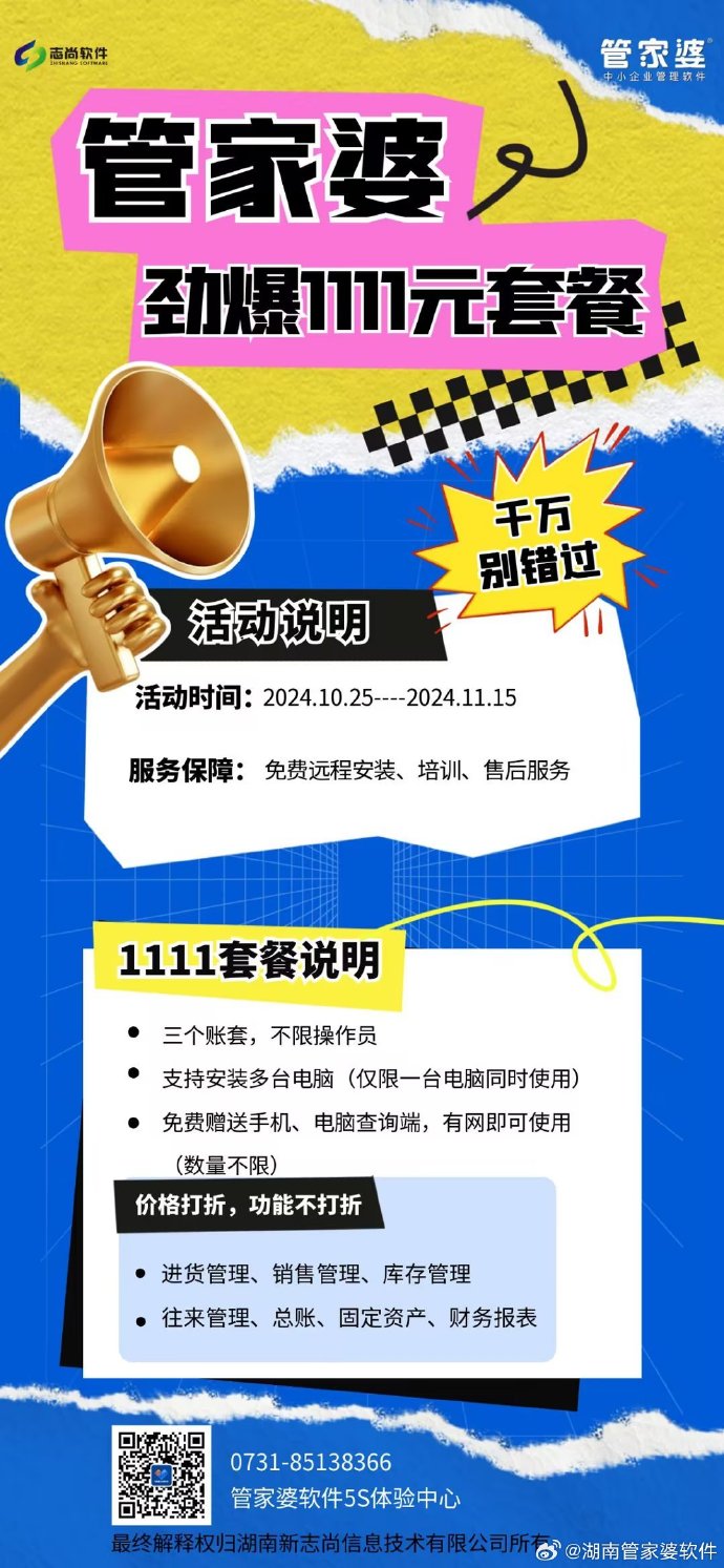 管家婆必出一肖一码，管家婆精准预测，一肖一码必出之选