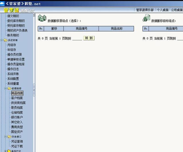 揭秘管家婆最准一码一肖，探寻神秘数字世界的奥秘，揭秘神秘数字世界，管家婆最准一码一肖的奥秘探寻