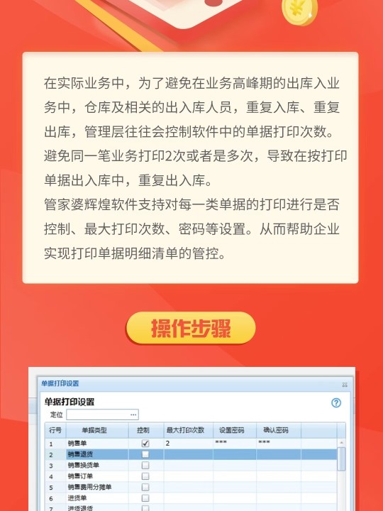 管家婆一码中奖，管家婆揭秘一码中奖秘籍