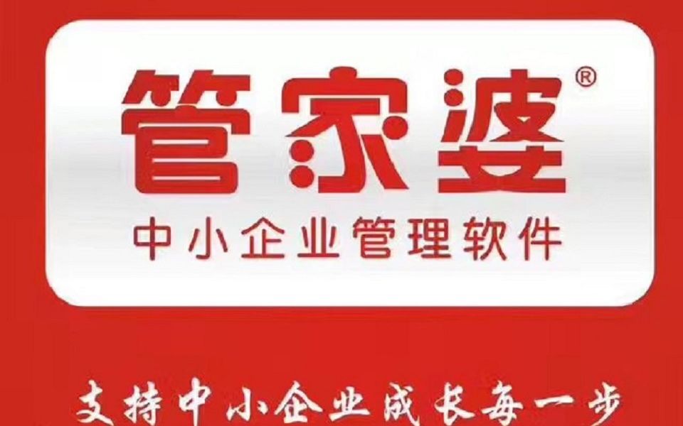 管家婆一票一码100正确，管家婆精准一票一码，100%正确预测