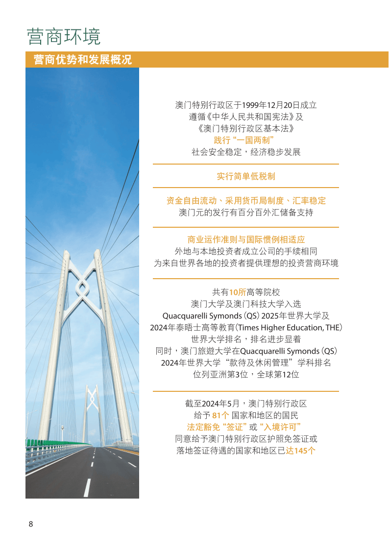 揭秘2025新澳门六长期免费公开背后的秘密，揭秘澳门新趋势，2025年长期免费公开背后的秘密