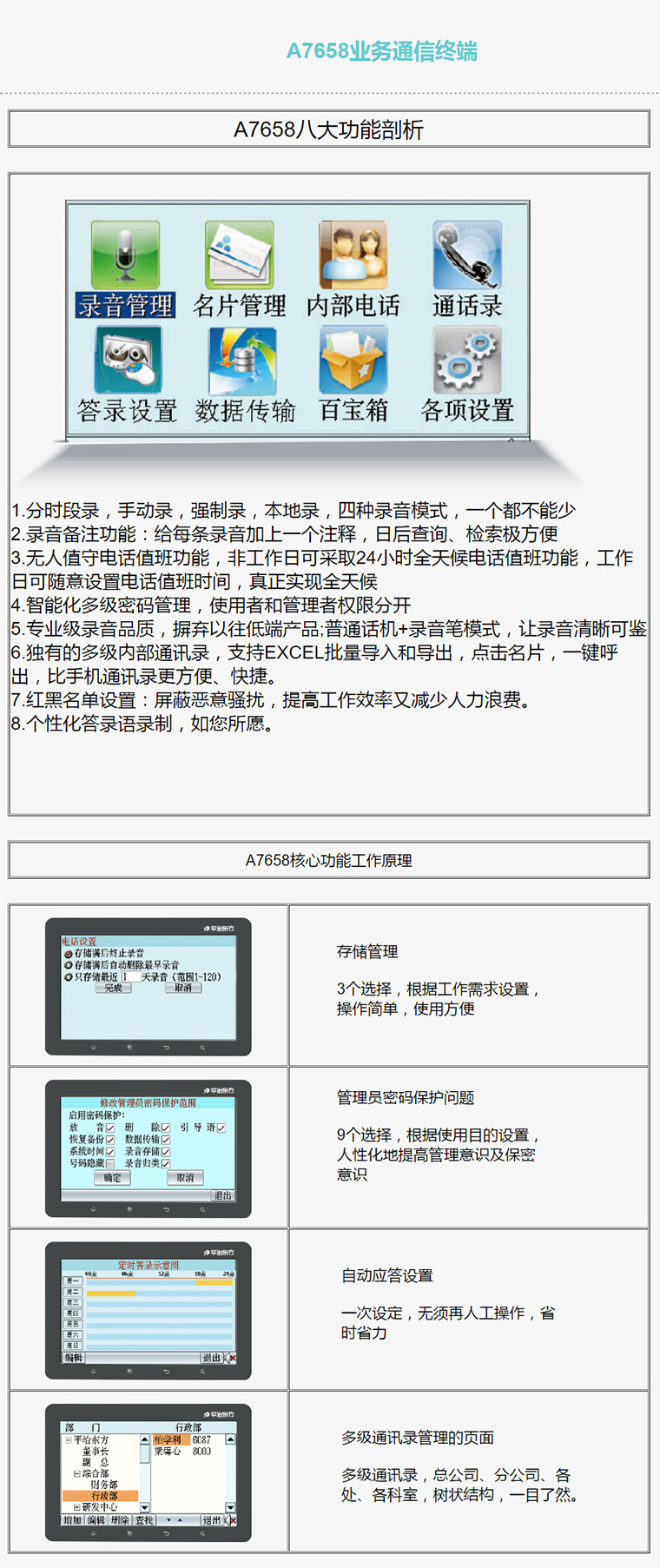 7777788888王中王传真记录，王中王传真独家记录揭秘
