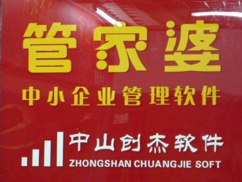 77778888管家婆老家必中，独家揭秘，管家婆老家必中秘诀！