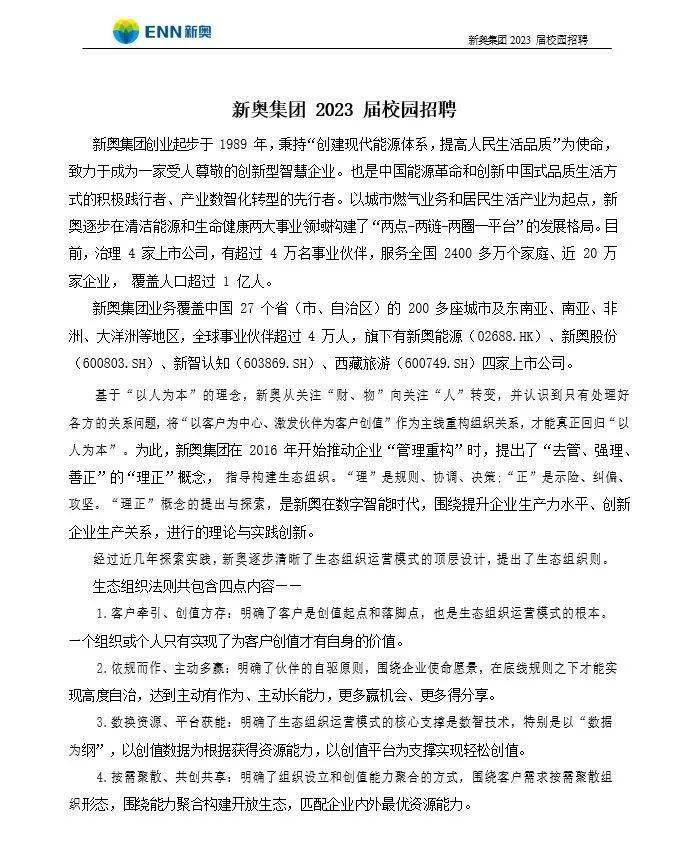 新奥2025一肖一码，新奥2025一肖一码揭秘