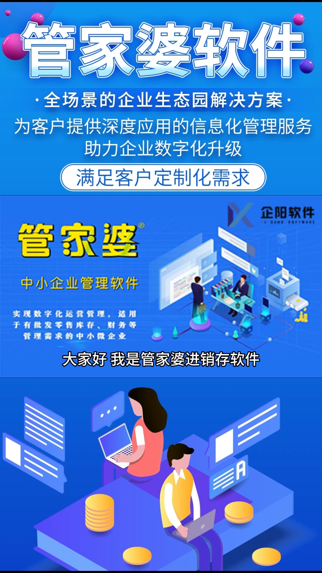 揭秘7777788888精准管家婆免费服务，全方位解读与使用指南，揭秘精准管家婆服务，全方位解读与使用指南助你轻松掌握7777788888免费服务秘籍