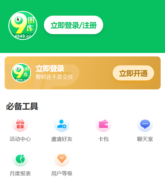 探索4949免费正版资料大全，一站式资源获取指南，探索一站式资源获取指南，4949免费正版资料大全揭秘
