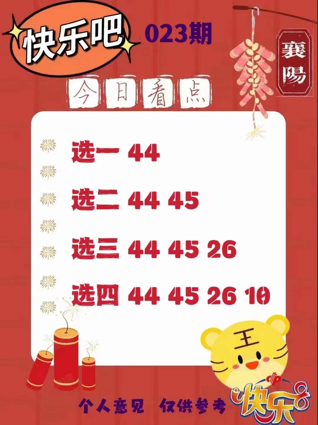 二四六期期准资料公开，二四六期期准资料大公开