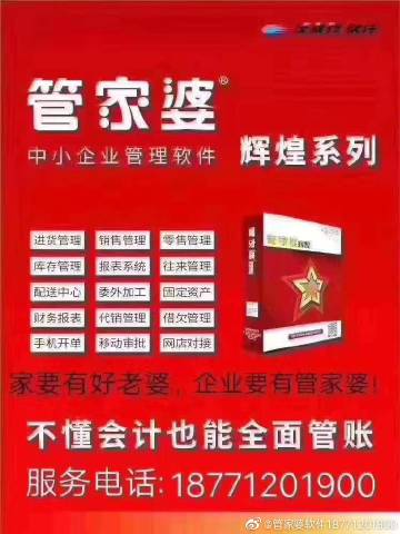 8383848484管家婆中特，管家婆中特的神秘数字组合 8383848484 揭秘