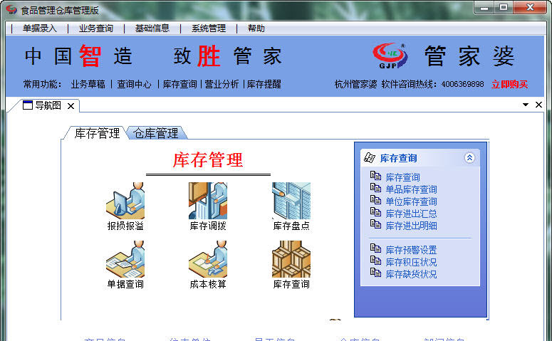 77778888管家婆必开一期，77778888管家婆全新一期开启