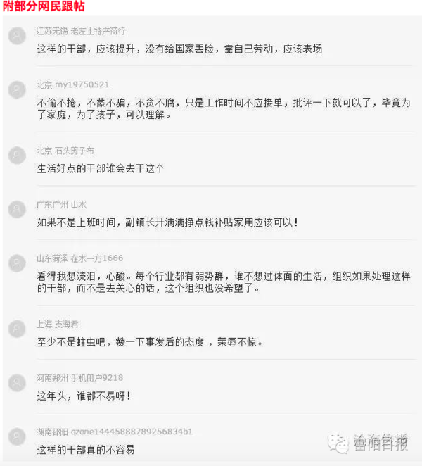 港澳新闻 第154页